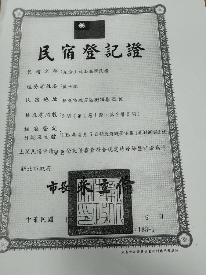 九份山海灣民宿 I 近老街 L 海景檜木房 Kültér fotó